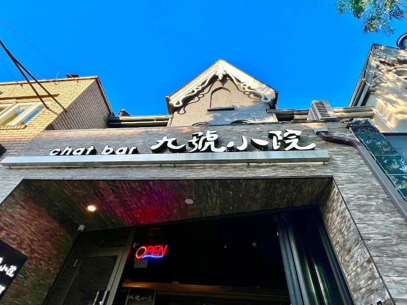 Chat Bar 九号小院 - Chinese BBQ Skewers Restaurant