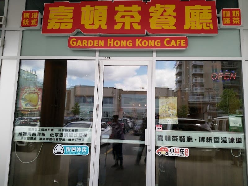 Garden Hong Kong Cafe 嘉頓茶餐廳