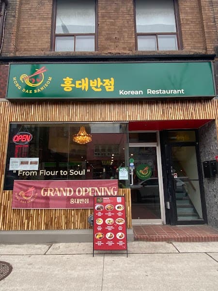 Hongdae Banjeom Restaurant 홍대반점