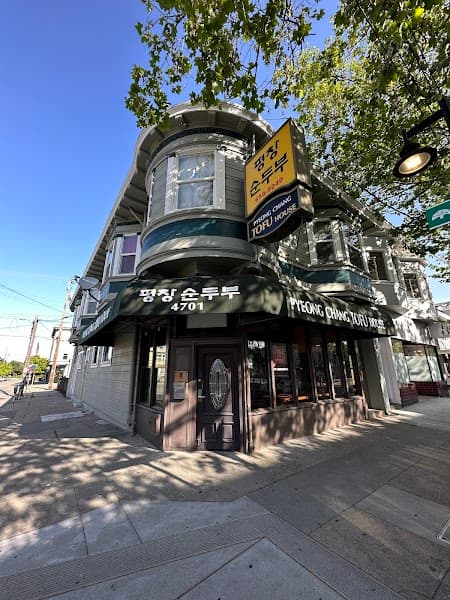 Pyeong Chang Tofu House Oakland 오클랜드 평창 순두부