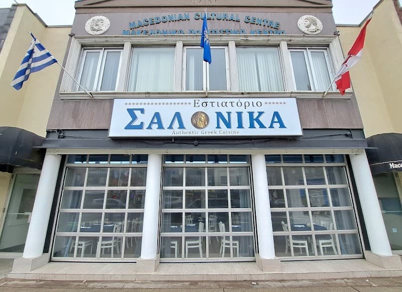 Salonika Estiatorio